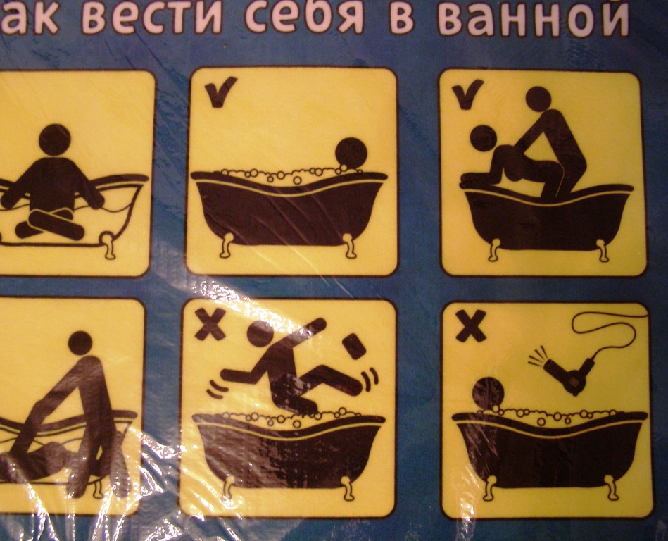 картинка Коврик для ванны - Как вести себя в ванной